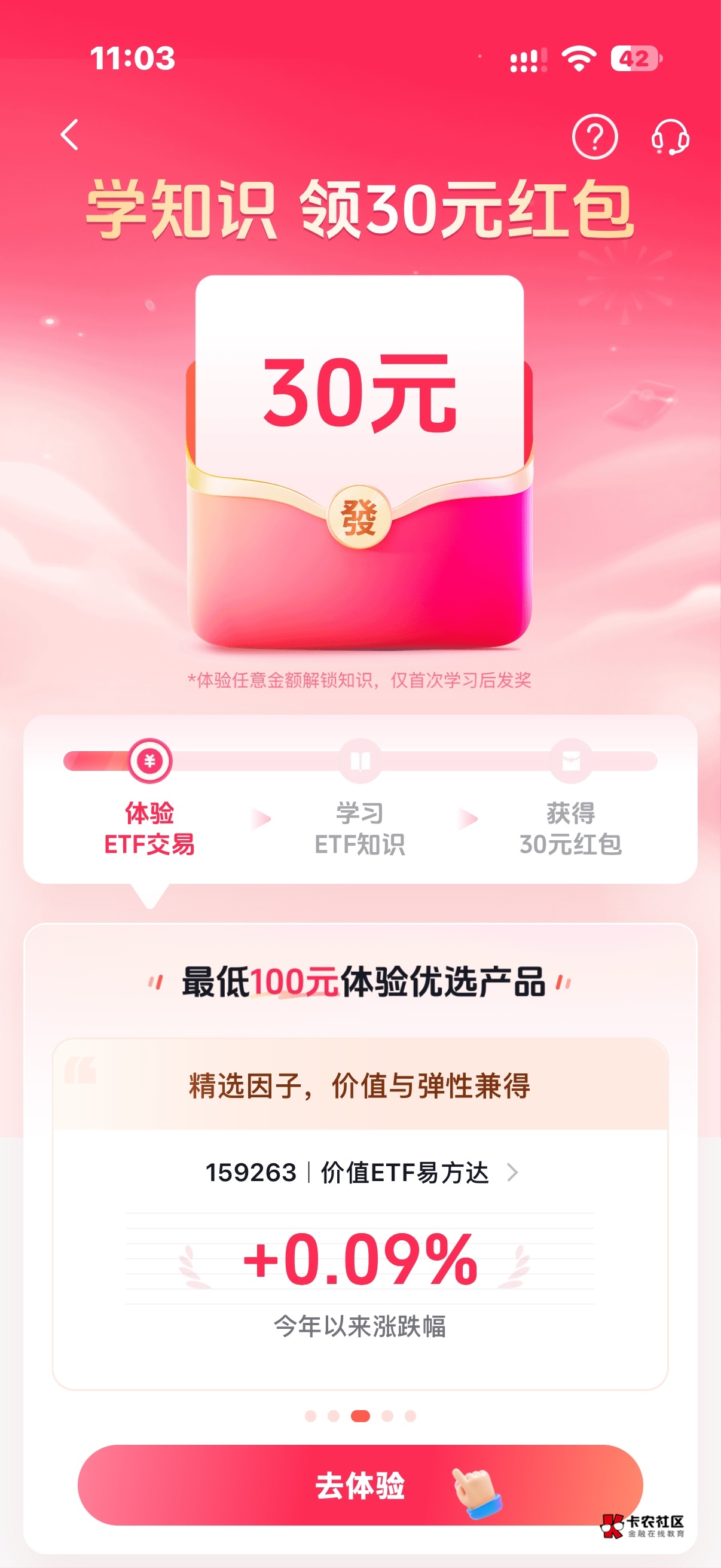 怎么买了还是一直显示去体验   快进快出直接30多手续费没了

28 / 作者:我早以麻痹 / 