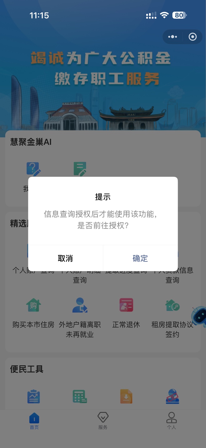 老哥们，厦门公积金租房提取人脸怎么一直失败啊，有老哥知道吗，帮帮我
13 / 作者:开心每一天啊啊 / 