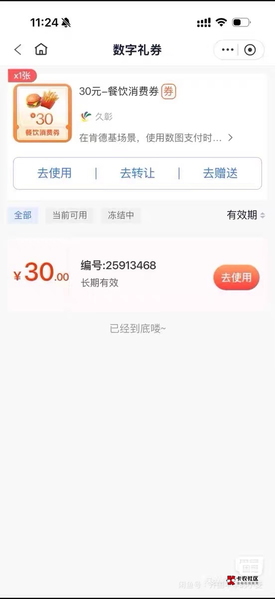 这玩意挂都没人要啊

2 / 作者:jiaodie“ / 