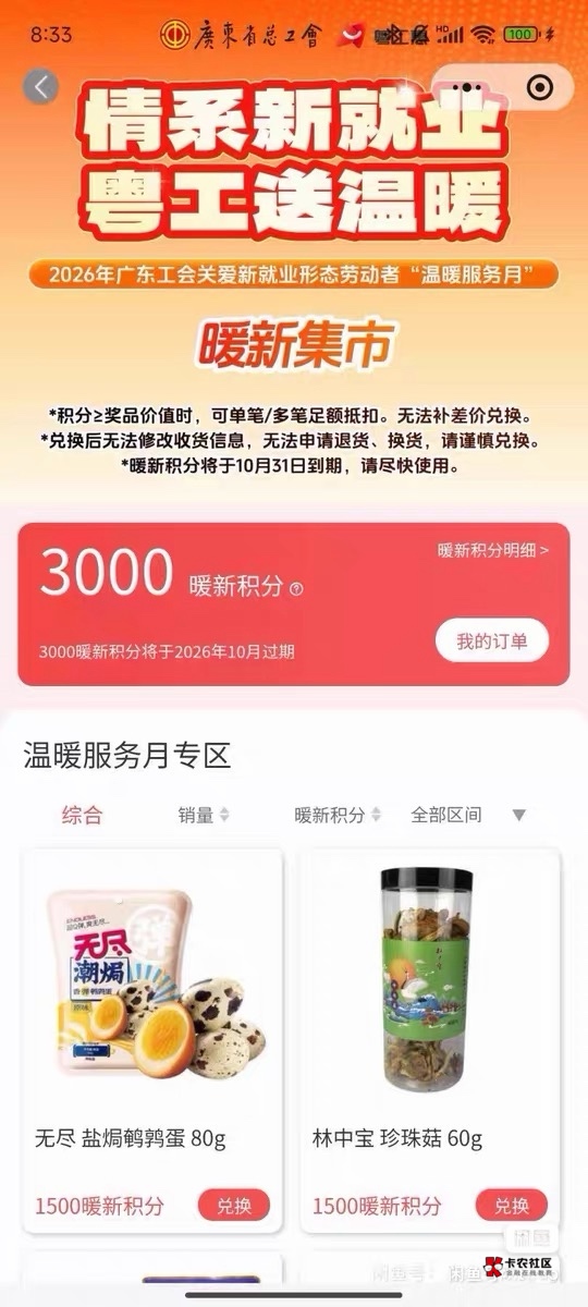 粤工积分

57 / 作者:强弟 / 