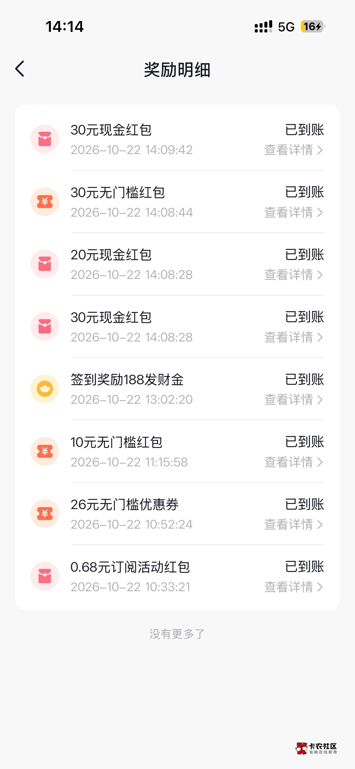 爽翻了兄弟们 第二个号拿下

95 / 作者:si我 / 