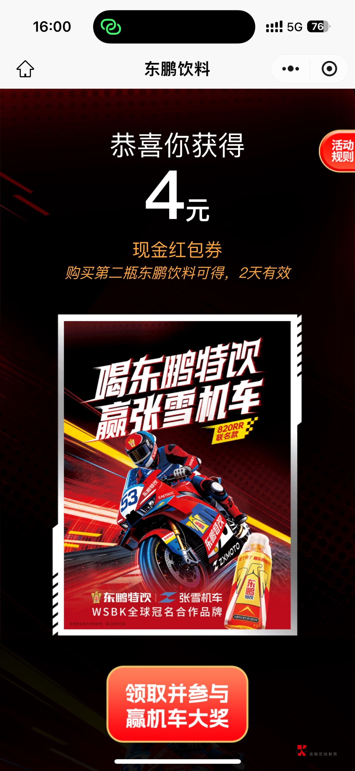 破零了也算。五块钱买了三瓶鹏子。这是第二瓶。正好扫第一瓶没中奖的码

66 / 作者:海阔天天空 / 