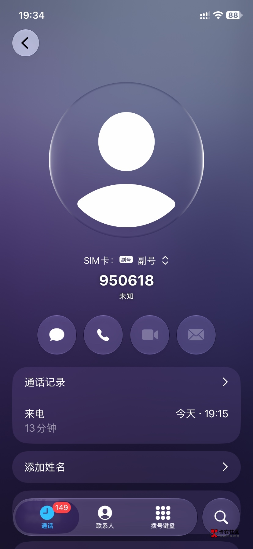 关于我被葱头骗500的事，这两天一直各种渠道投诉，但京东客服给我的说法，这个携程卡34 / 作者:北柠- / 