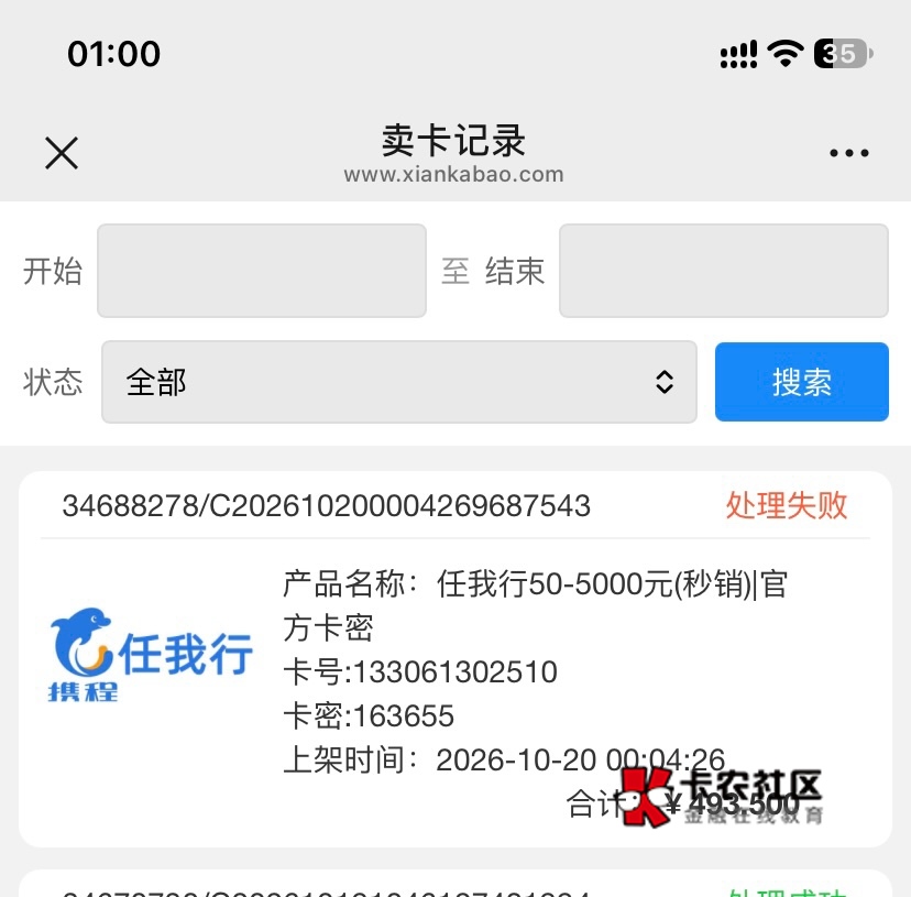 关于我被葱头骗500的事，这两天一直各种渠道投诉，但京东客服给我的说法，这个携程卡30 / 作者:北柠- / 