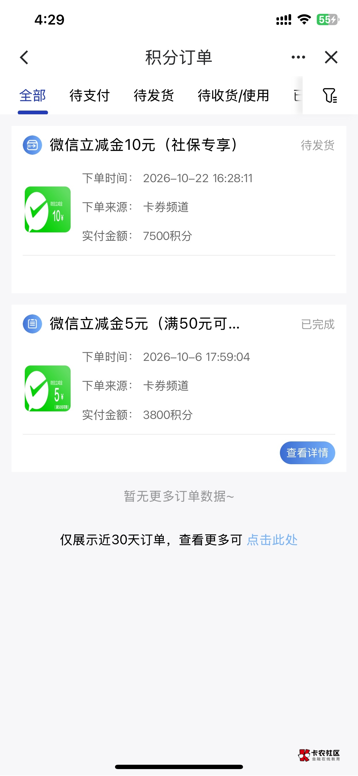 建行有积分的去换吧！通用的

72 / 作者:鱼宝 / 