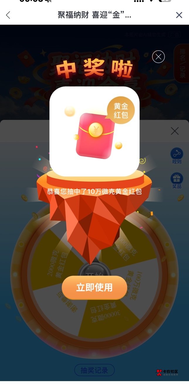 牛b连续两次中10w我去

55 / 作者:卡农9111 / 