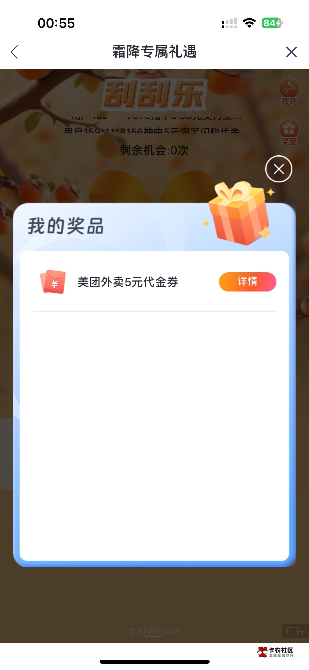 兴业可以了霜降

3 / 作者:海阔天天空 / 