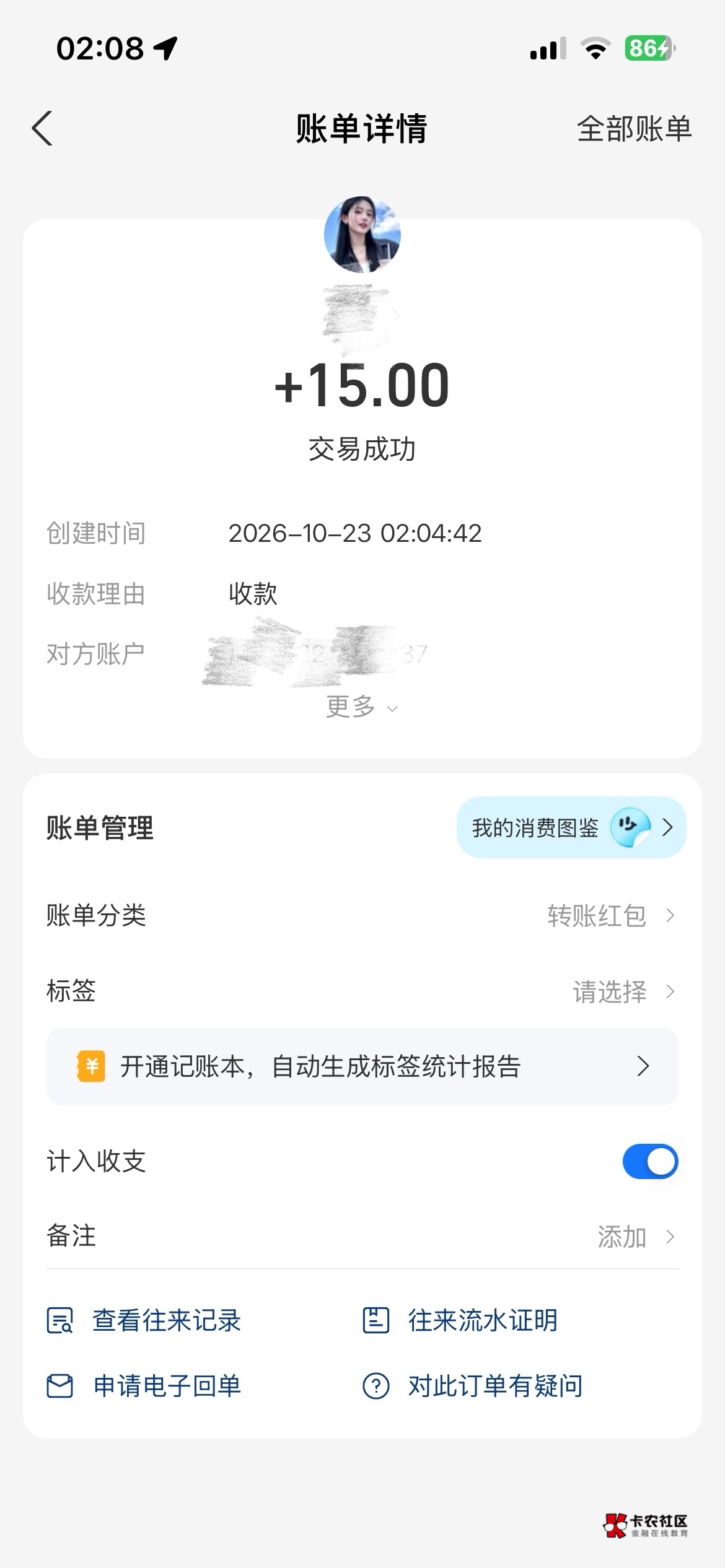 暂时落魄了，随机挑了一个主播，
发了15给我点外卖，起送费都不够

96 / 作者:小人物iiii / 