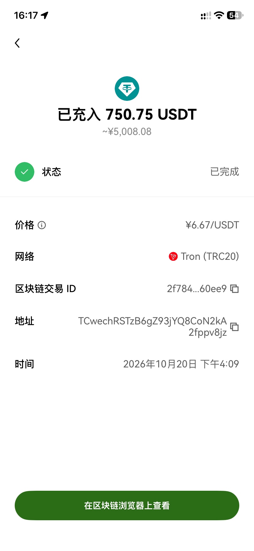 欧易c2c永久限制，是不是废了
39 / 作者:农行上海支行 / 