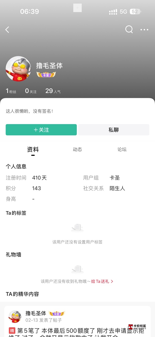 找上这个老哥也算倒霉，贪的要命，搞不来还接那么多单，他要18我不墨迹直接转他20，按100 / 作者:捞笔登 / 