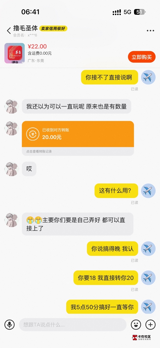 找上这个老哥也算倒霉，贪的要命，搞不来还接那么多单，他要18我不墨迹直接转他20，按97 / 作者:捞笔登 / 