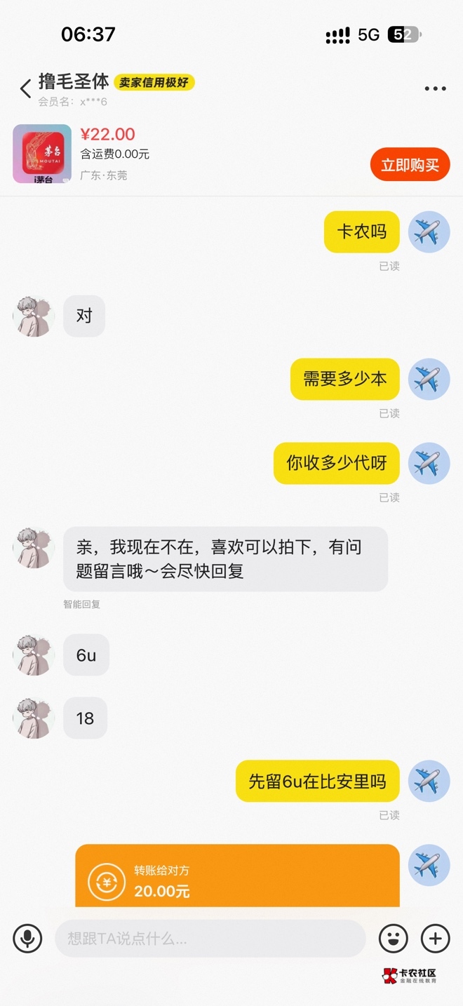 找上这个老哥也算倒霉，贪的要命，搞不来还接那么多单，他要18我不墨迹直接转他20，按29 / 作者:捞笔登 / 