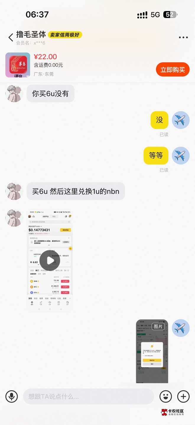 找上这个老哥也算倒霉，贪的要命，搞不来还接那么多单，他要18我不墨迹直接转他20，按59 / 作者:捞笔登 / 