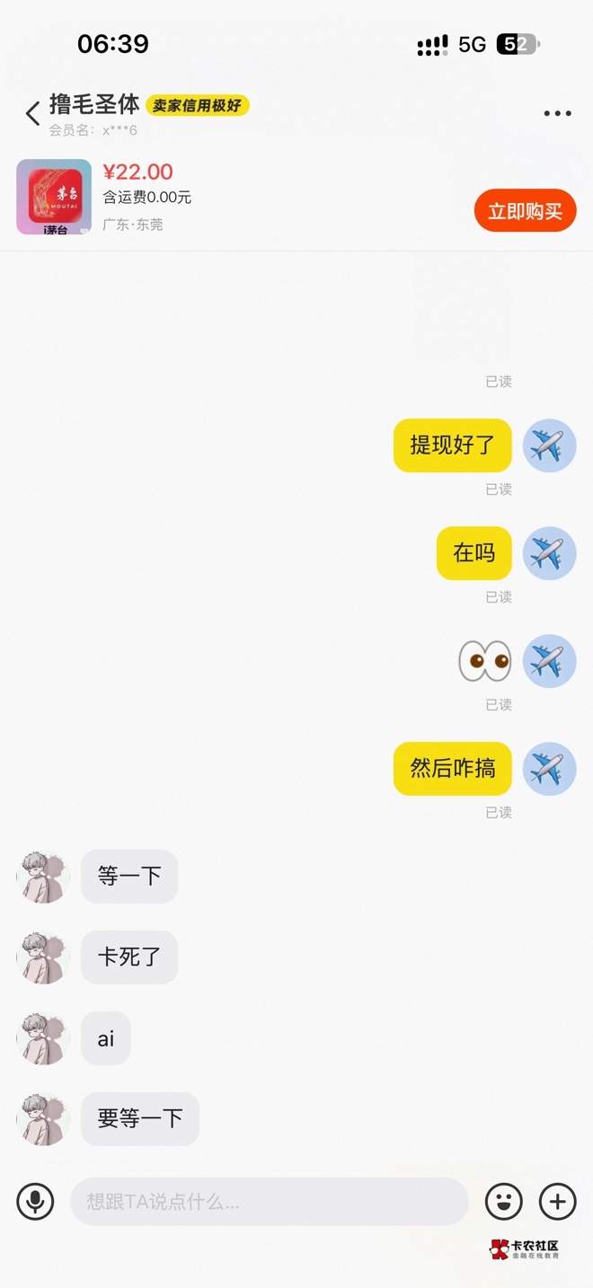 找上这个老哥也算倒霉，贪的要命，搞不来还接那么多单，他要18我不墨迹直接转他20，按27 / 作者:捞笔登 / 