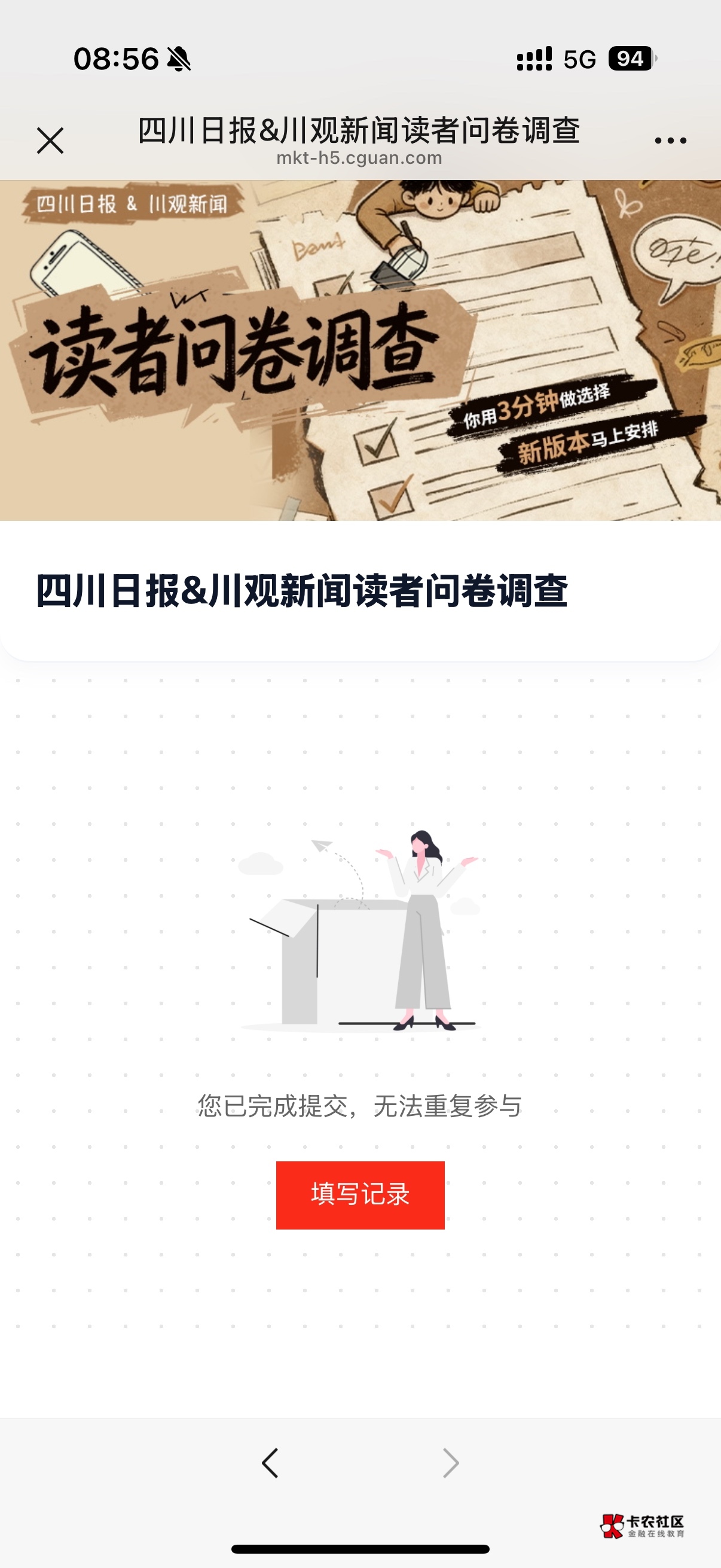 我随便选了答题0.4还没到账：

70 / 作者:椰树牌椰汁 / 