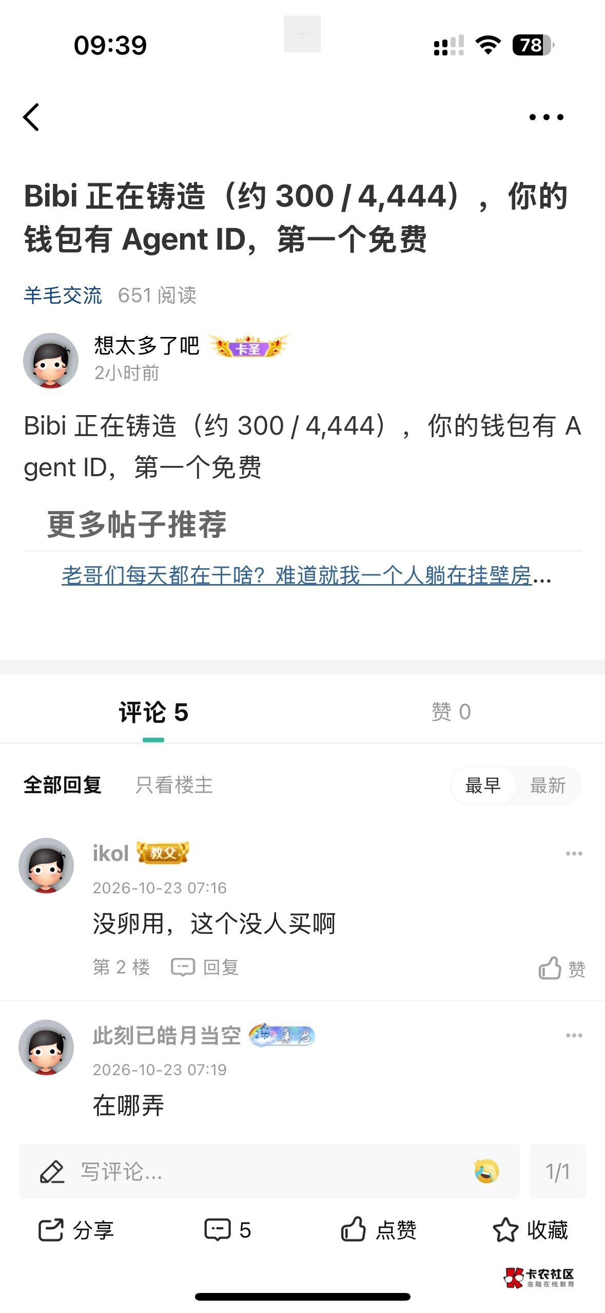 早上发的这个也涨起来了

77 / 作者:想太多了吧 / 