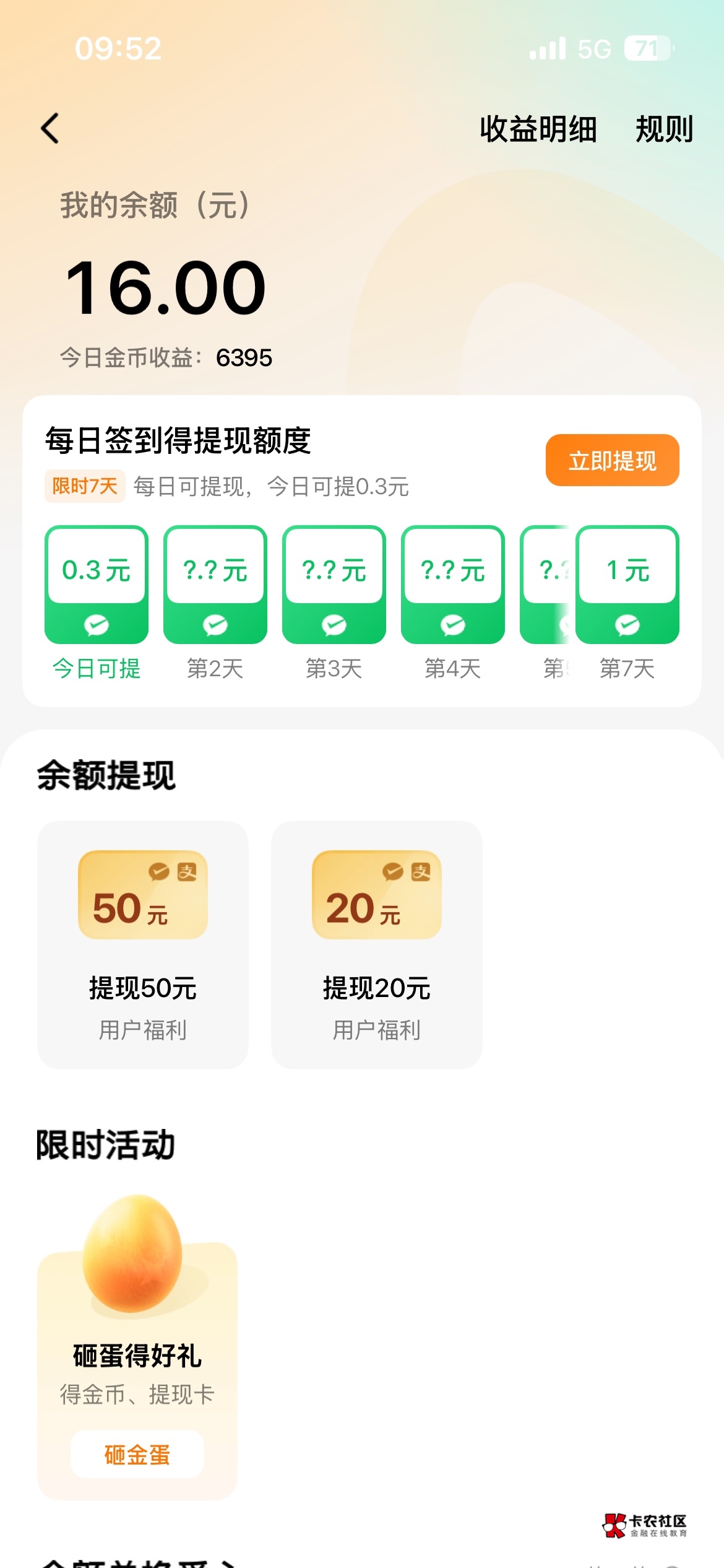 这个红果安卓下个老版本可以提15 有没有能提的 55分 我苹果下不了老版本 不占用实名49 / 作者:雪夜心间 / 
