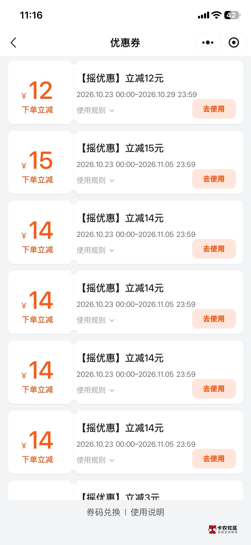 这个小拉出行优惠券能出吗

48 / 作者:如花就是我 / 