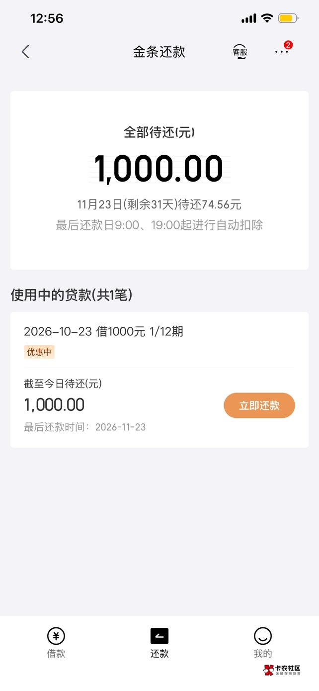 金条小号下款1000 发现可以重新有入口申请 出了1000额度 2分钟下款到账


35 / 作者:qg11 / 