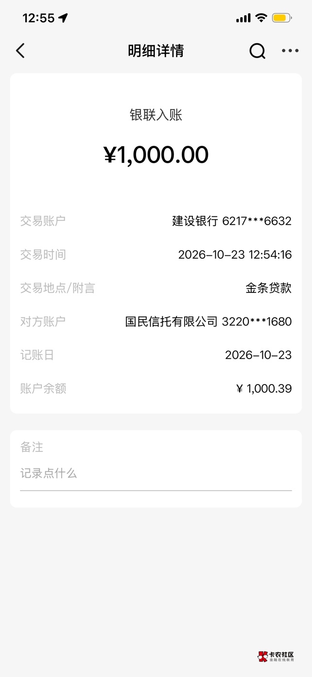 金条小号下款1000 发现可以重新有入口申请 出了1000额度 2分钟下款到账


30 / 作者:qg11 / 