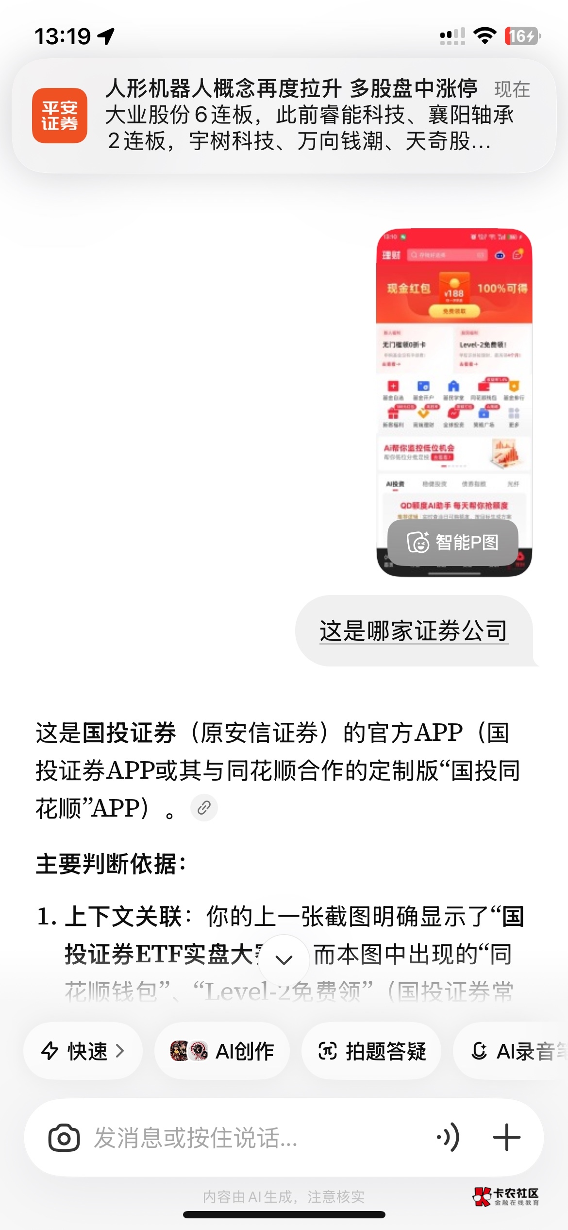 这是国投啊没看到有活动

59 / 作者:就爱嫖 / 