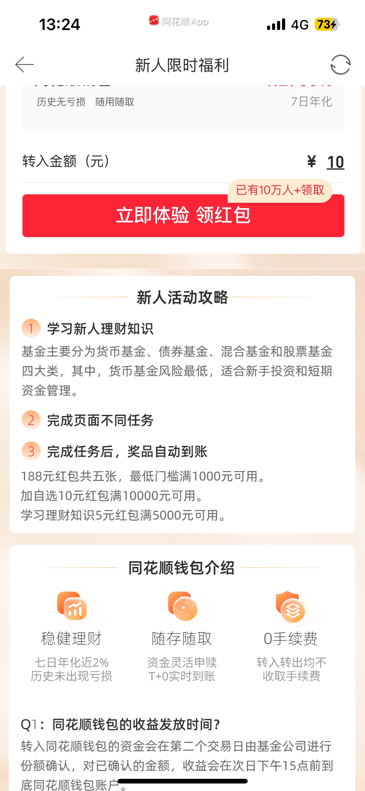 这是国投啊没看到有活动

74 / 作者:鹏ppp / 