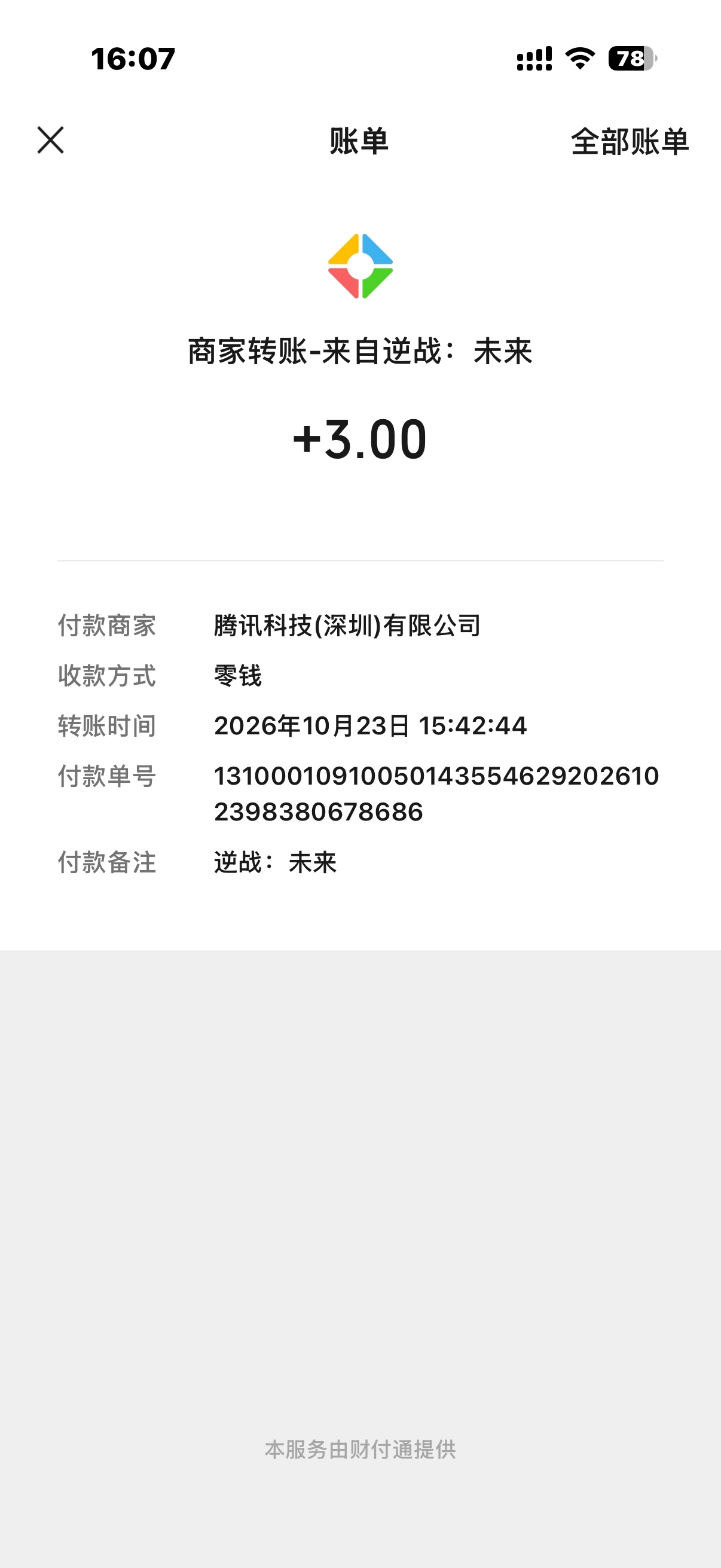 逆战是不是看信用分了现在 小号回归不刷新了 大号可以领

40 / 作者:zxck / 