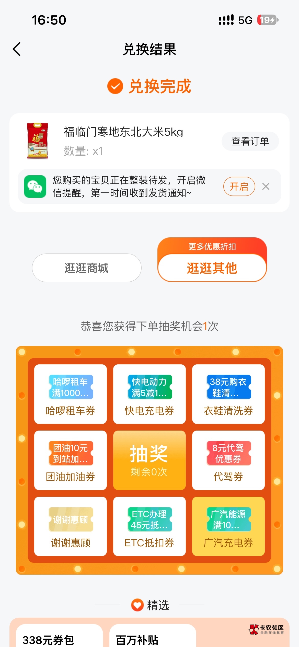 好车主大米补货了

28 / 作者:小飞棍来咯 / 