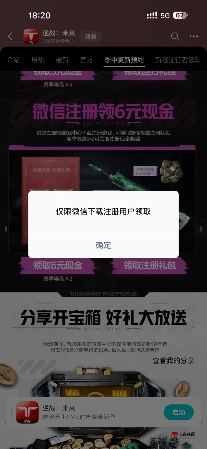 果机不能玩？白x了下载更新。md

93 / 作者:何时能上岸、 / 