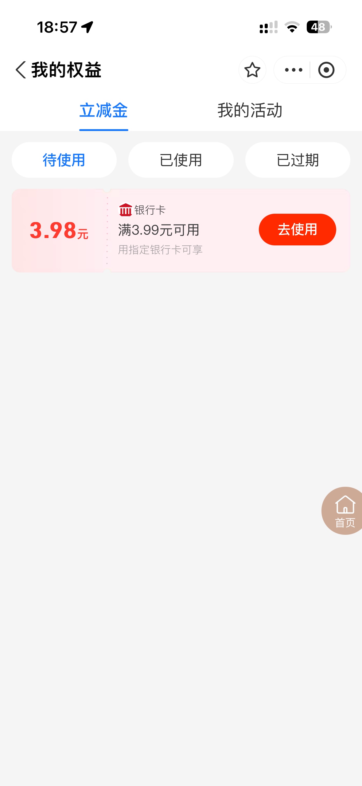 血亏十毛。本来刷到芒果3.99买五。优惠后0.01想把链接弄出来。结果断网也不行。血亏
25 / 作者:海阔天天空 / 