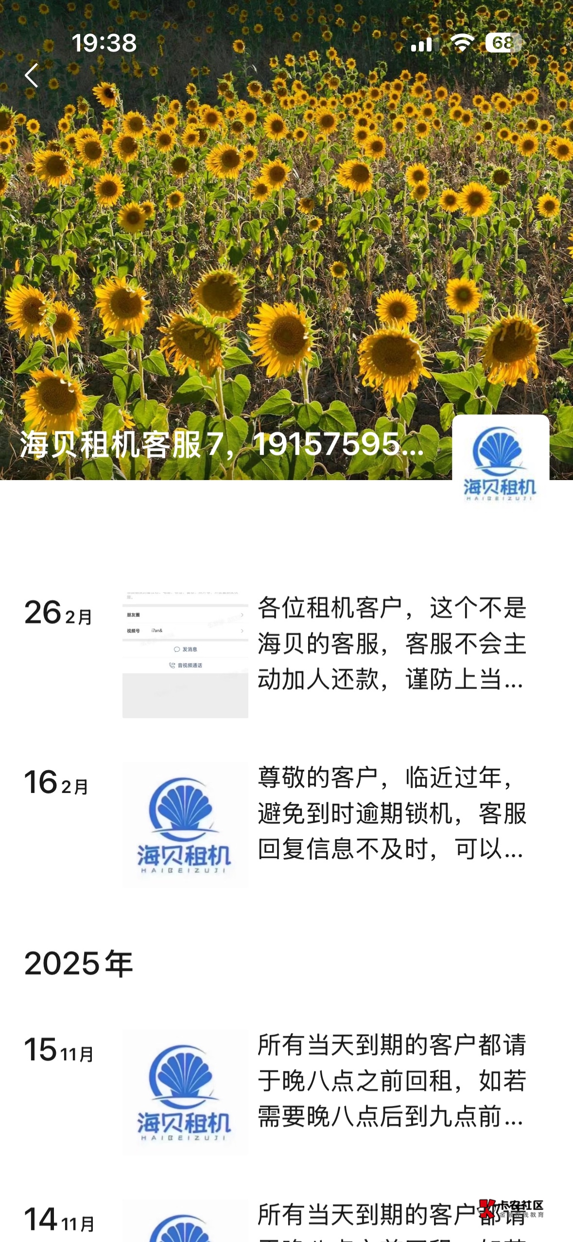 这个租机首付一半一年多了剩3500没交催都不催啥时候起诉

68 / 作者:哦这样吗 / 