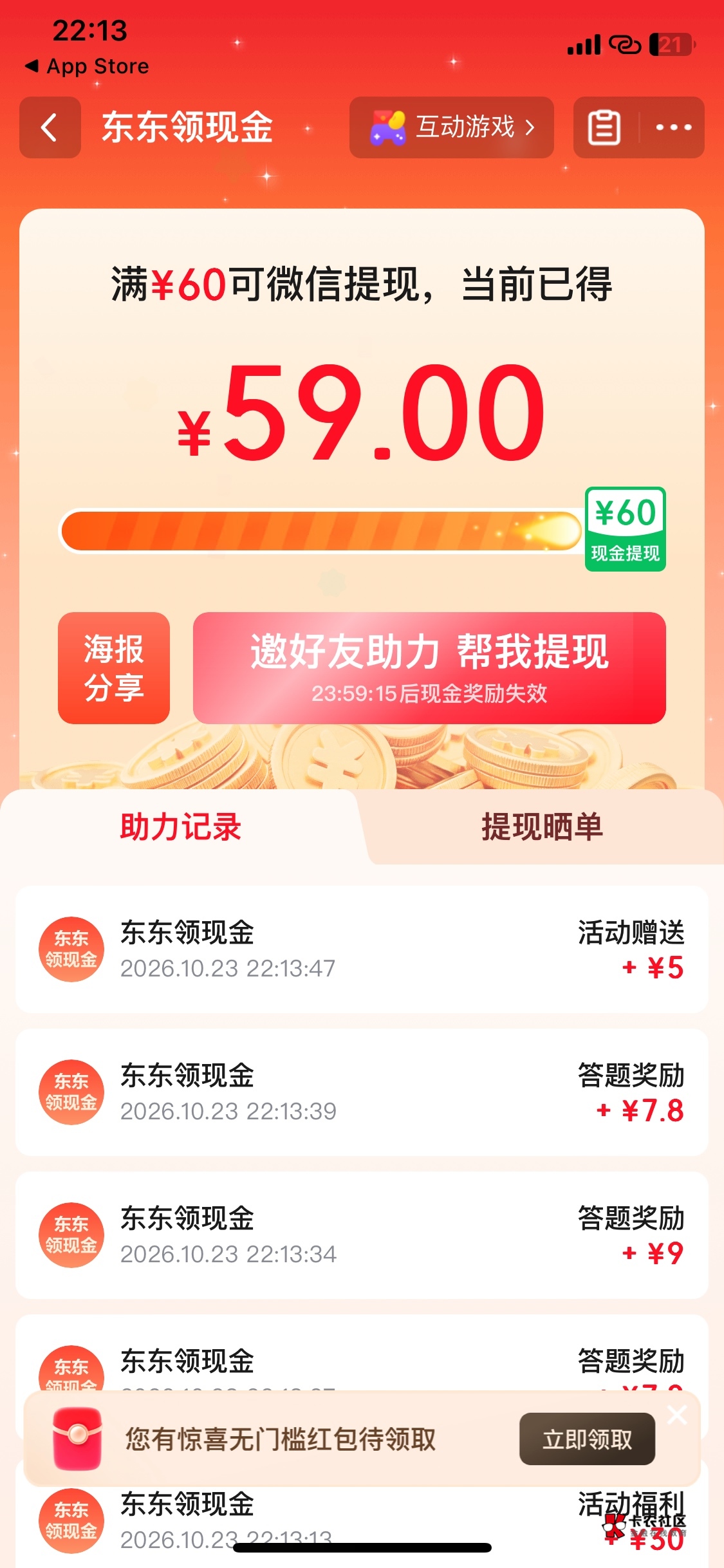 京东大毛？这是拼多多还是京东啊

29 / 作者:理想的人生… / 