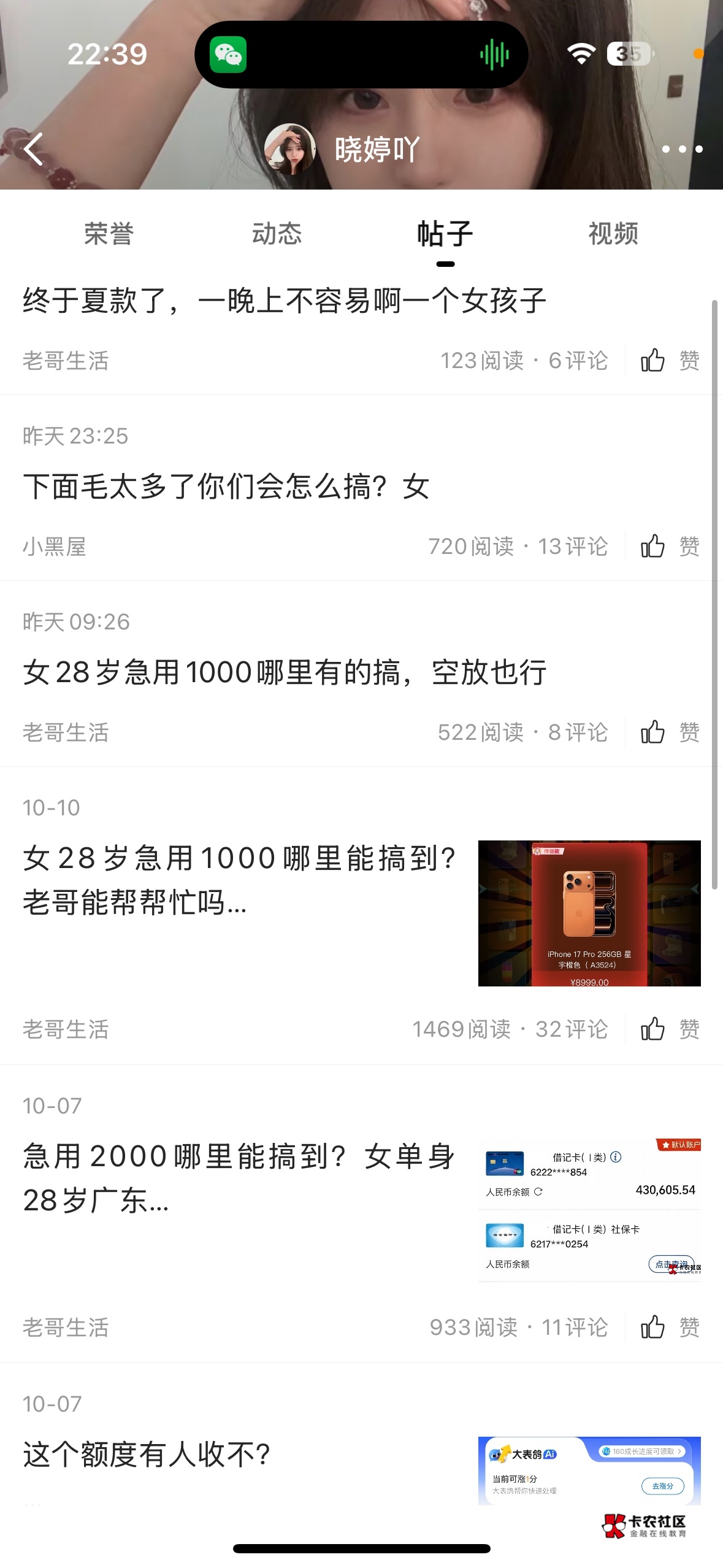 这啥意思 帖子里借钱都要突出自己是女的 

46 / 作者:看看书啊 / 