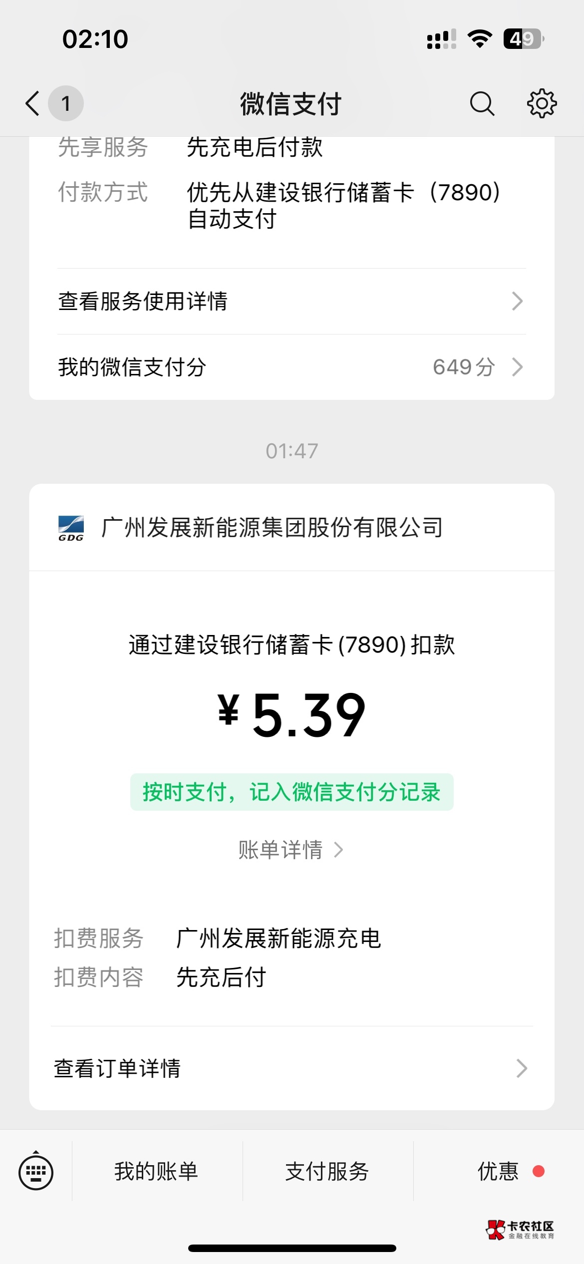 眉毛，冲拼好电，真香十块八块又干三百公里

26 / 作者:猪油蒙了心 / 