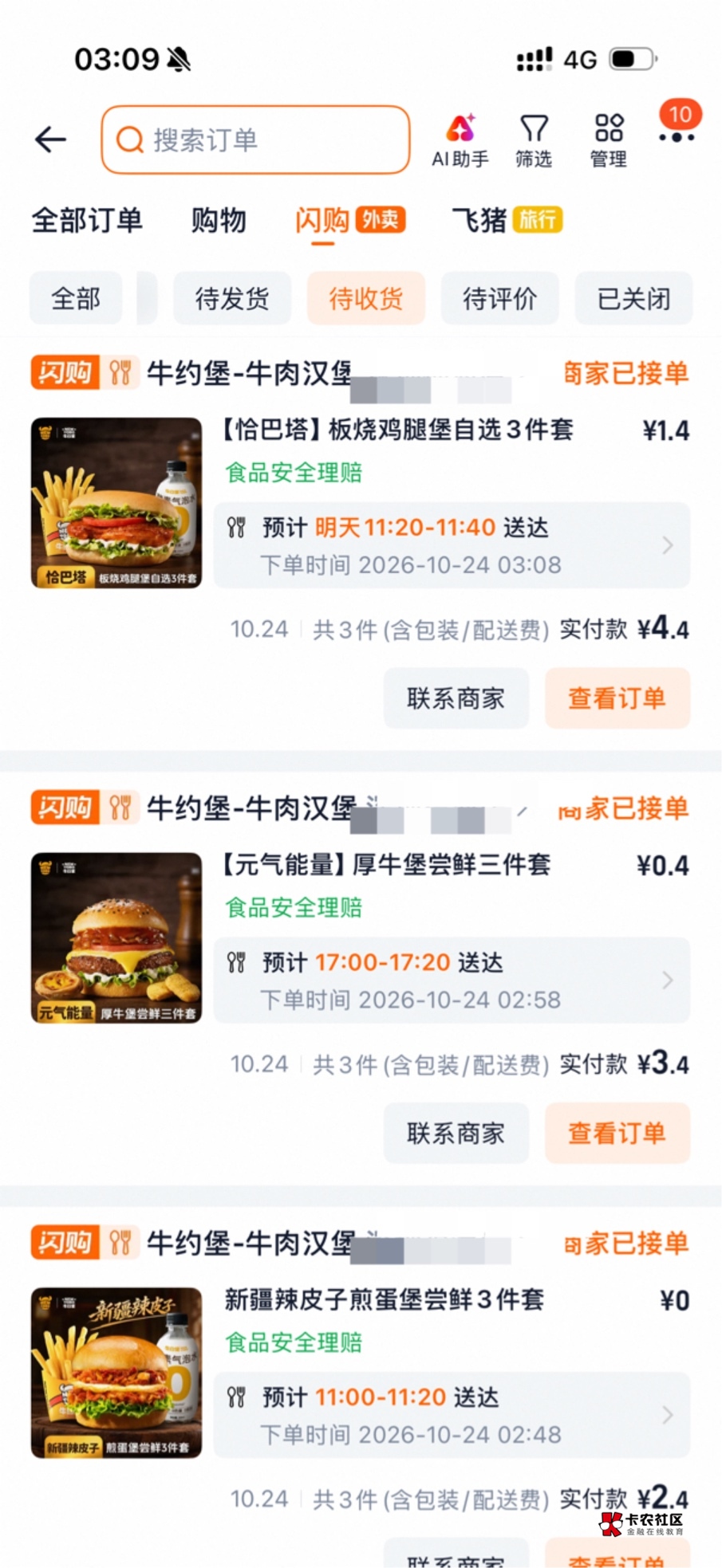 挂壁了只能吃点汉堡


2 / 作者:小花生在线 / 