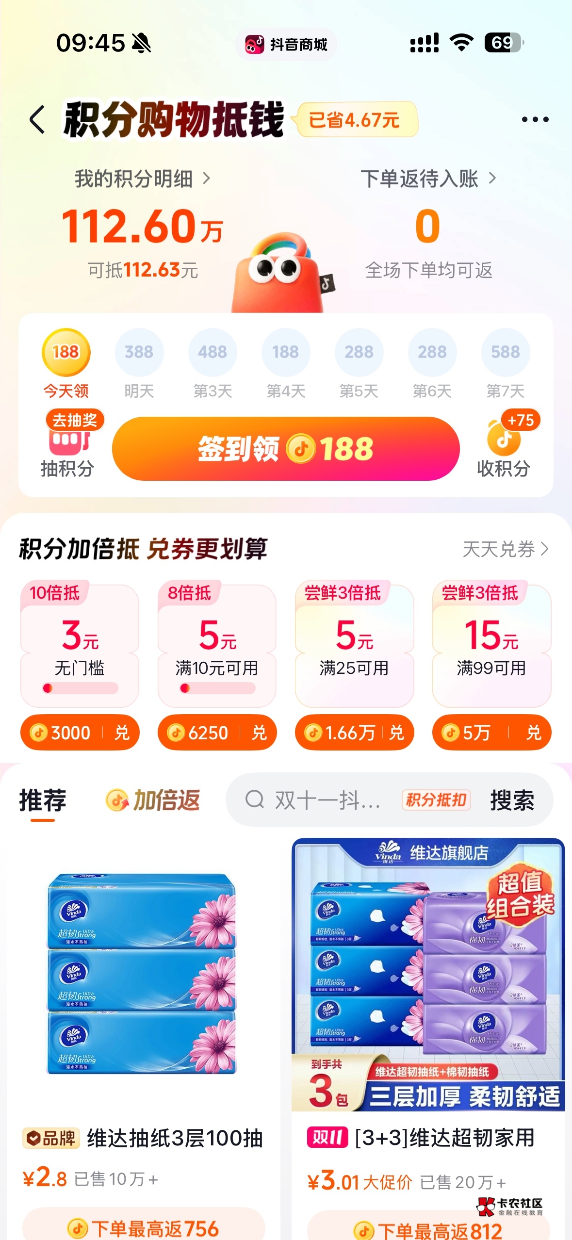 老哥们，看你们之前发的积分是这个么。咋用啊，麻烦D大的老哥告知下，谢谢！

74 / 作者:One Piece！ / 