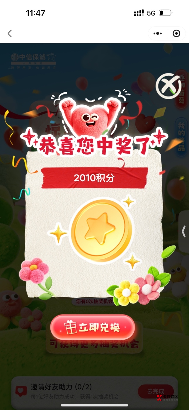 还有，看到老哥去抽我也中

48 / 作者:尴尬goo / 
