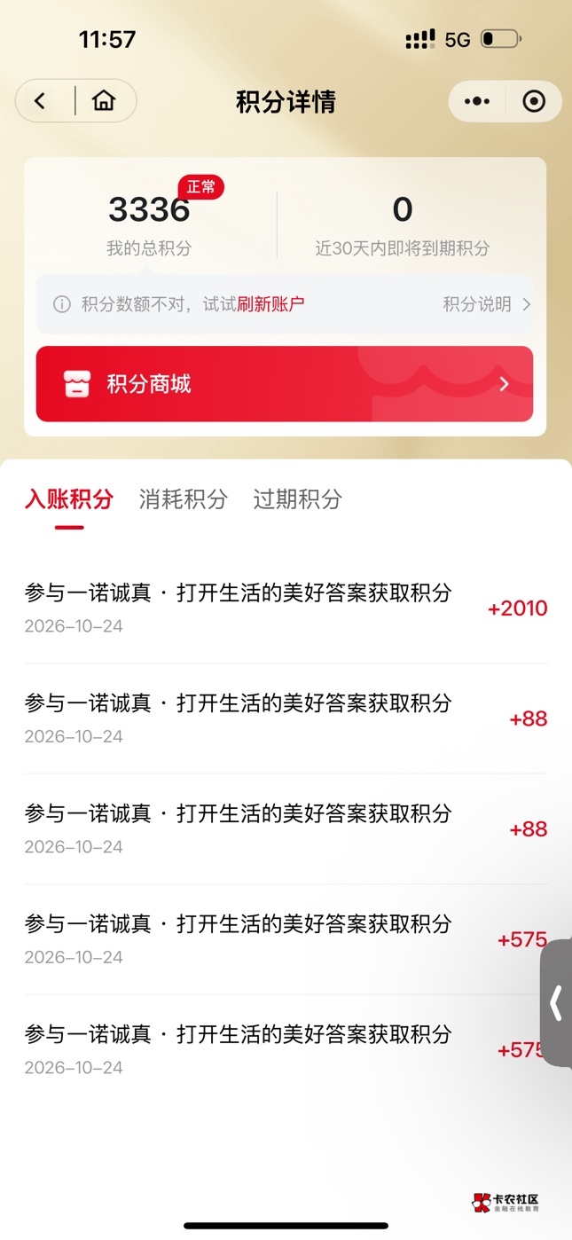 2个号，一个30一个20还可以

38 / 作者:尴尬goo / 