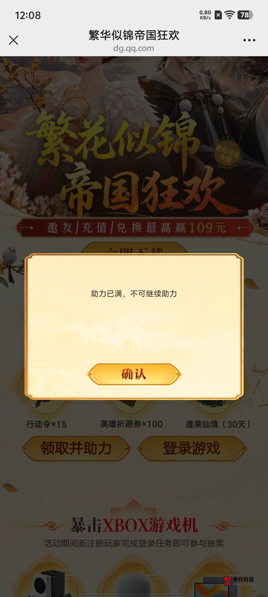 这怎么回事 才助力俩！ 还是说拉新人2000势力的没了？ 

76 / 作者:椅子u / 
