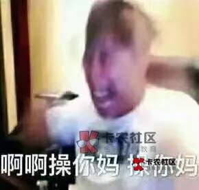 老哥们，有人知道在哪里可以查工行注销次数吗

86 / 作者:腾霄又是孙悟空 / 