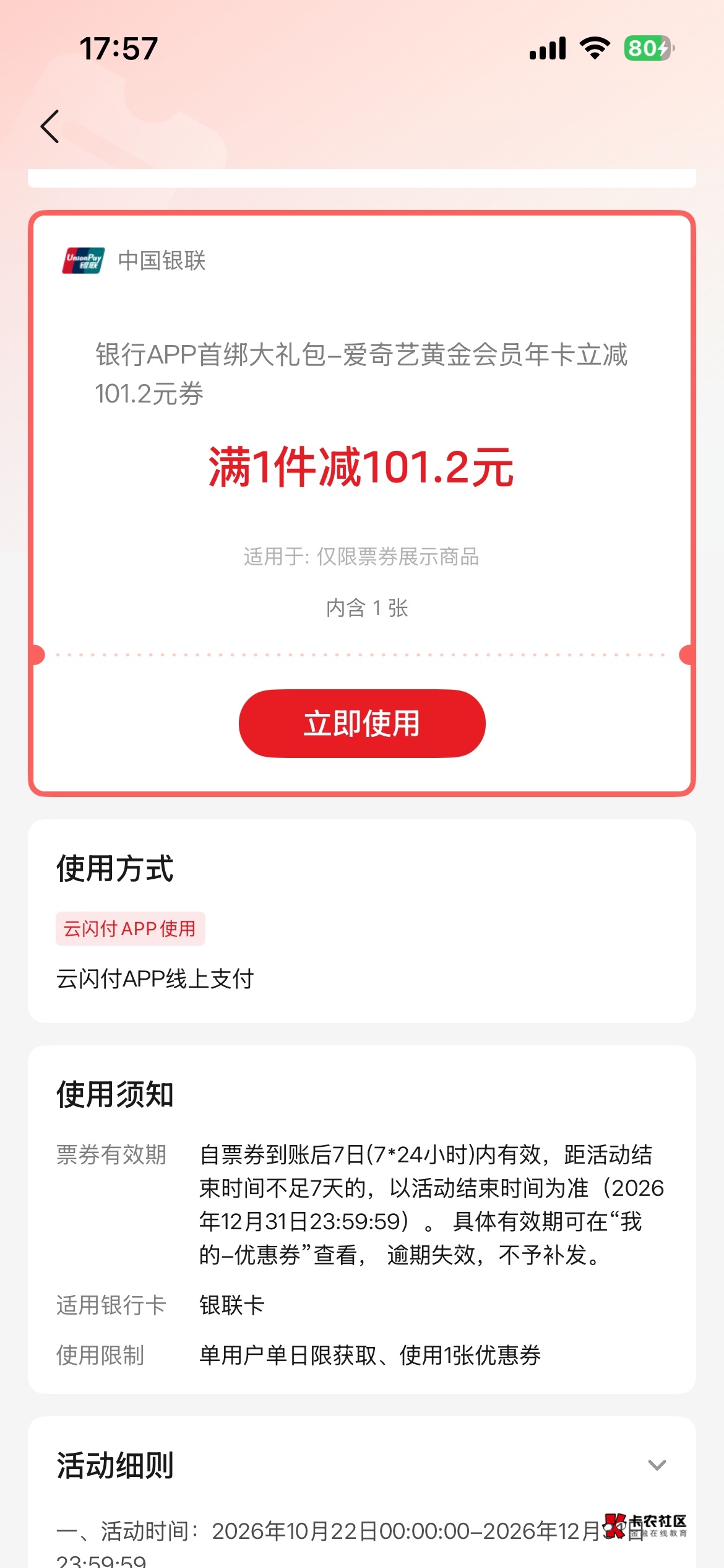 各位老哥，云闪付这个怎么用，能T吗还是有人回收？

85 / 作者:光会暗 / 
