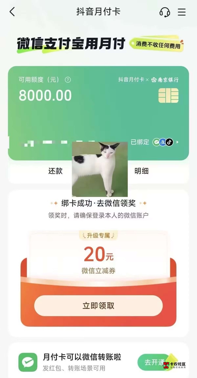 群里看到的。月付帮微信有20立减，有额度的老哥去试试

30 / 作者:bij5 / 