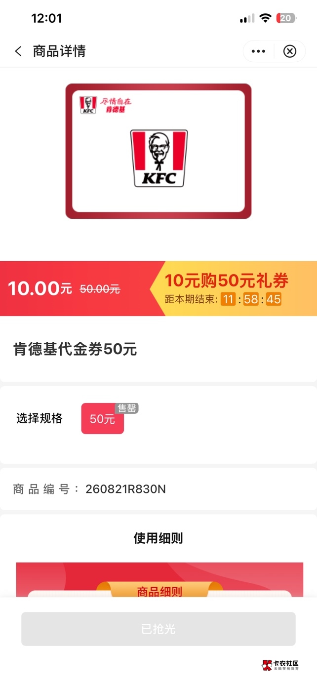 新疆中行提前亮灯，59秒点的显示已抢光，难道科技比59秒还快？

62 / 作者:理想的人生… / 