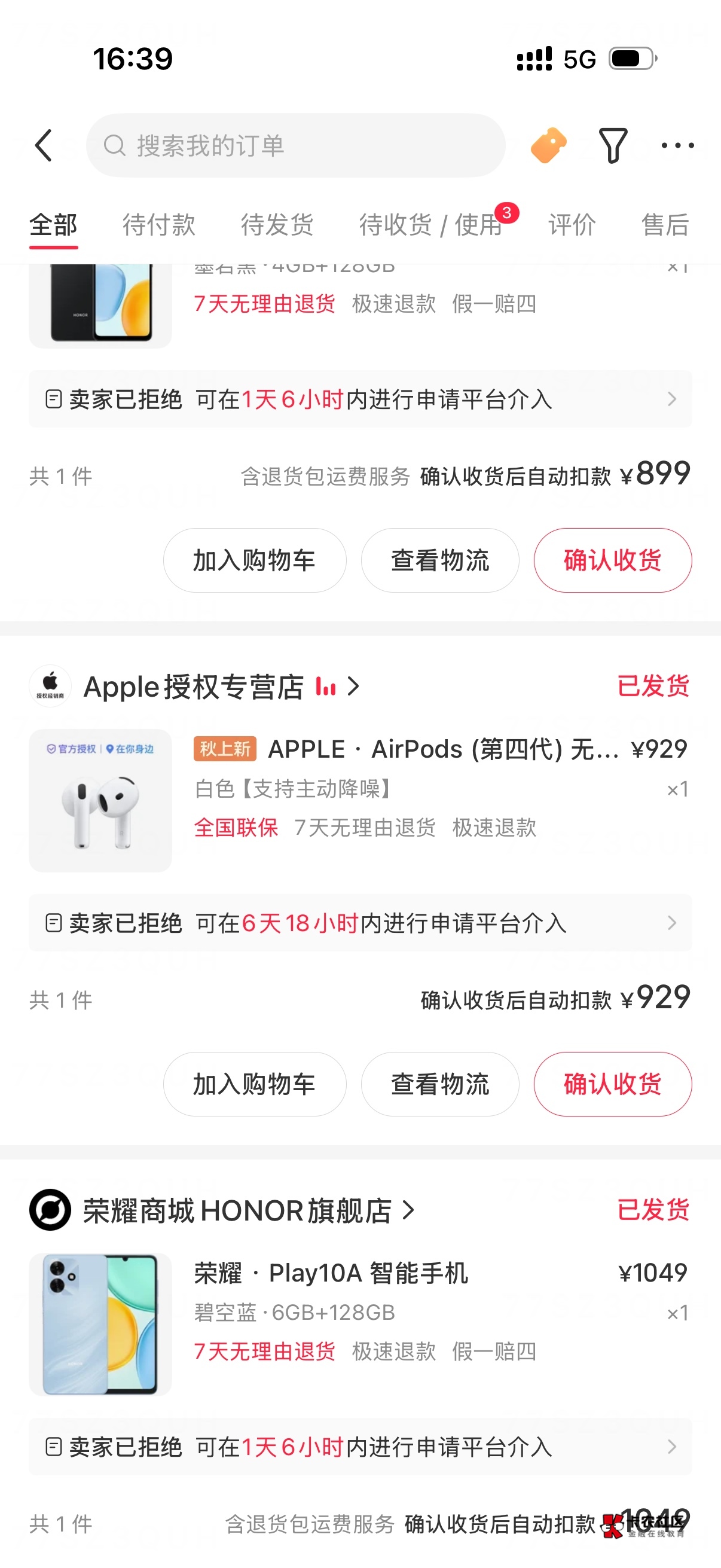 老哥们，小红书先用后付2900元，9月15号买的，已经通过不断售后延迟确认收货扣款时间29 / 作者:努力NUE / 