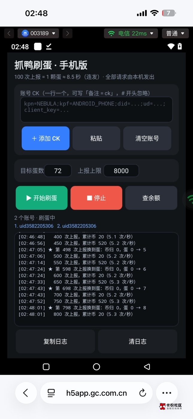 感谢老哥发的ios抓鸭

11 / 作者:洪1 / 