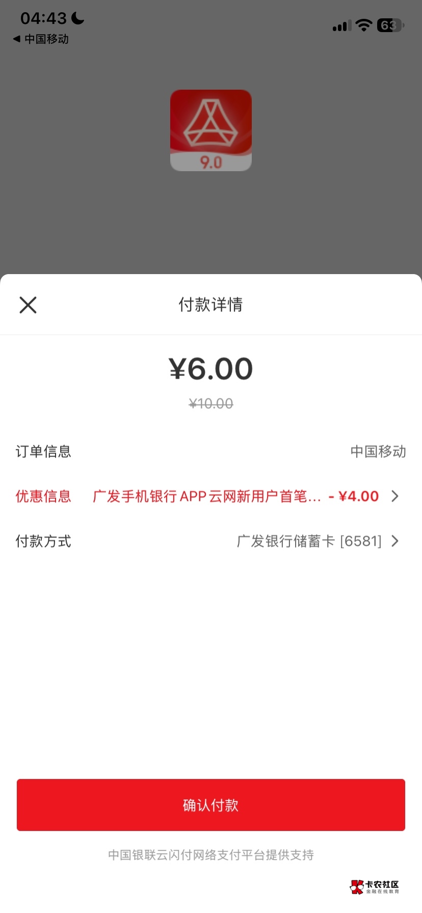 广发云网怎么支付不了，微信zfb付款正常


34 / 作者:不信你问鸡精啊 / 