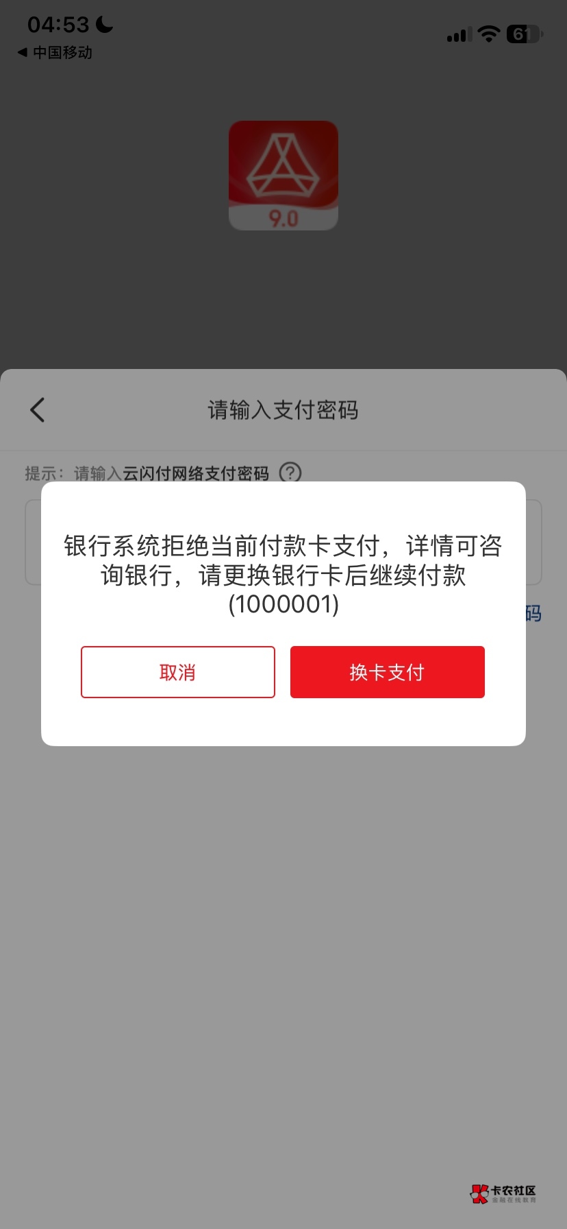 广发云网怎么支付不了，微信zfb付款正常


63 / 作者:不信你问鸡精啊 / 