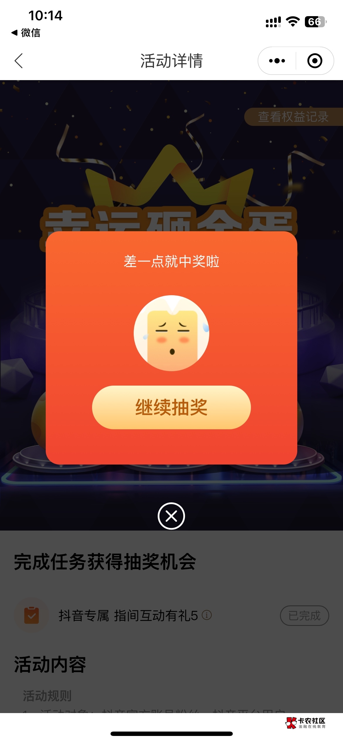光大卡点去都没吃上

65 / 作者:哥gggg / 