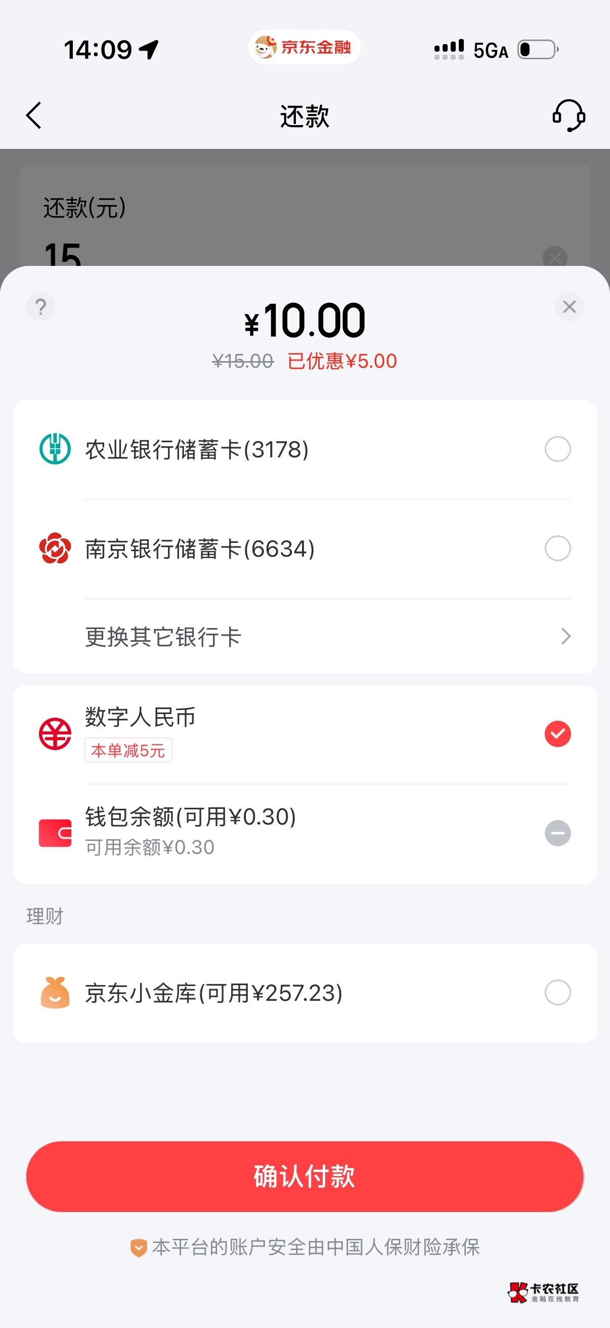 京东金融还白条触发两笔减5

53 / 作者:放轻松 / 