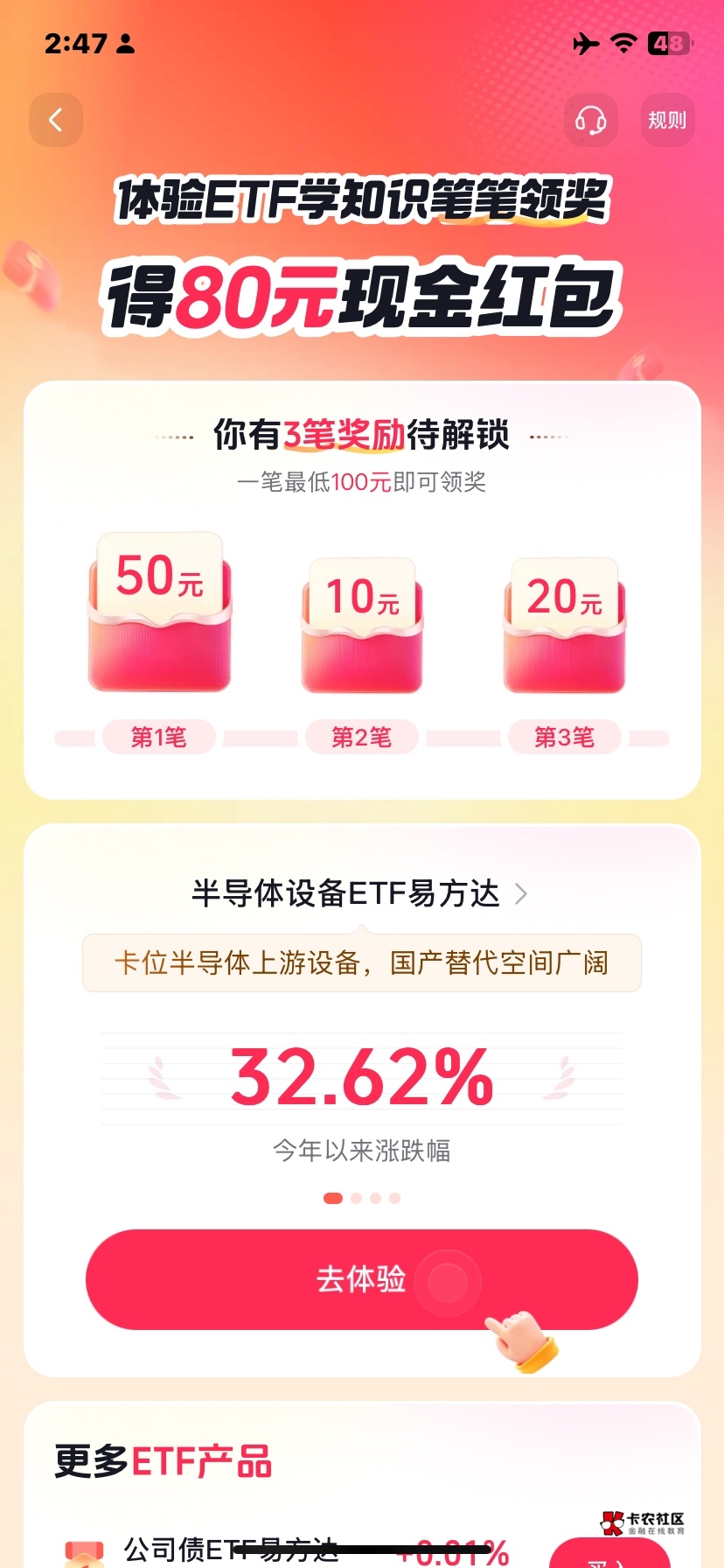 老哥们 抖音华泰这个必须买单笔100元才算吗

79 / 作者:小涛崽 / 